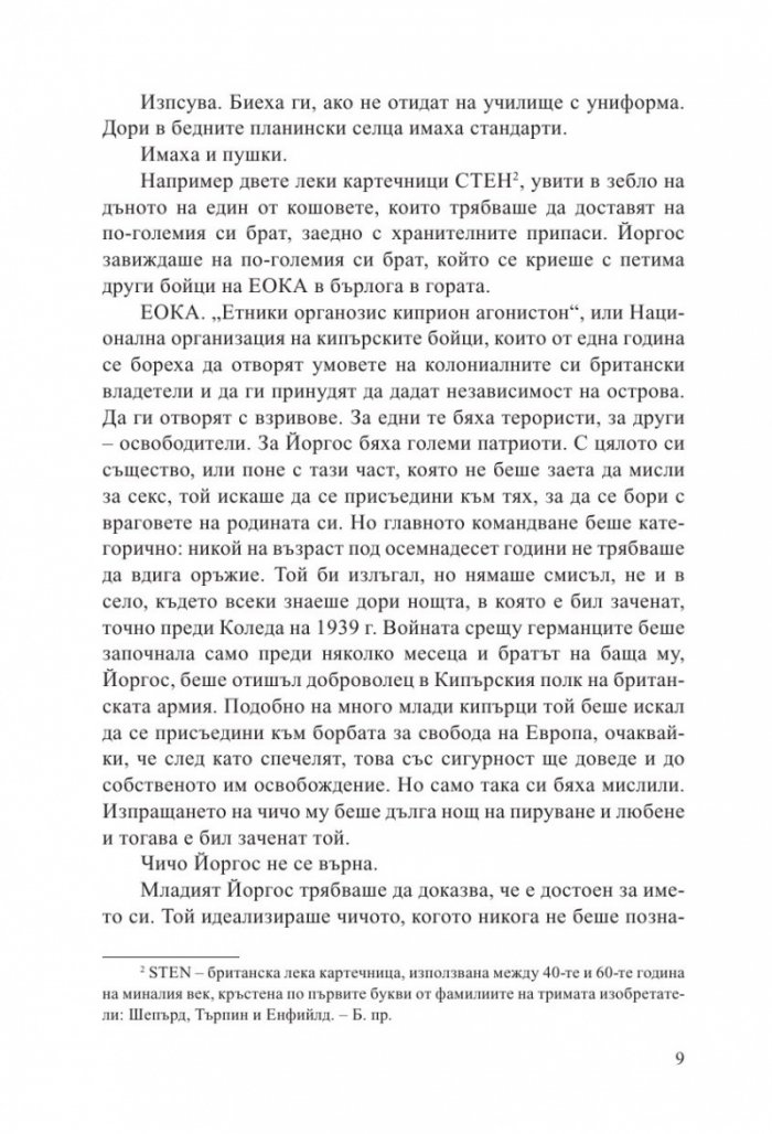 Последното раздаване