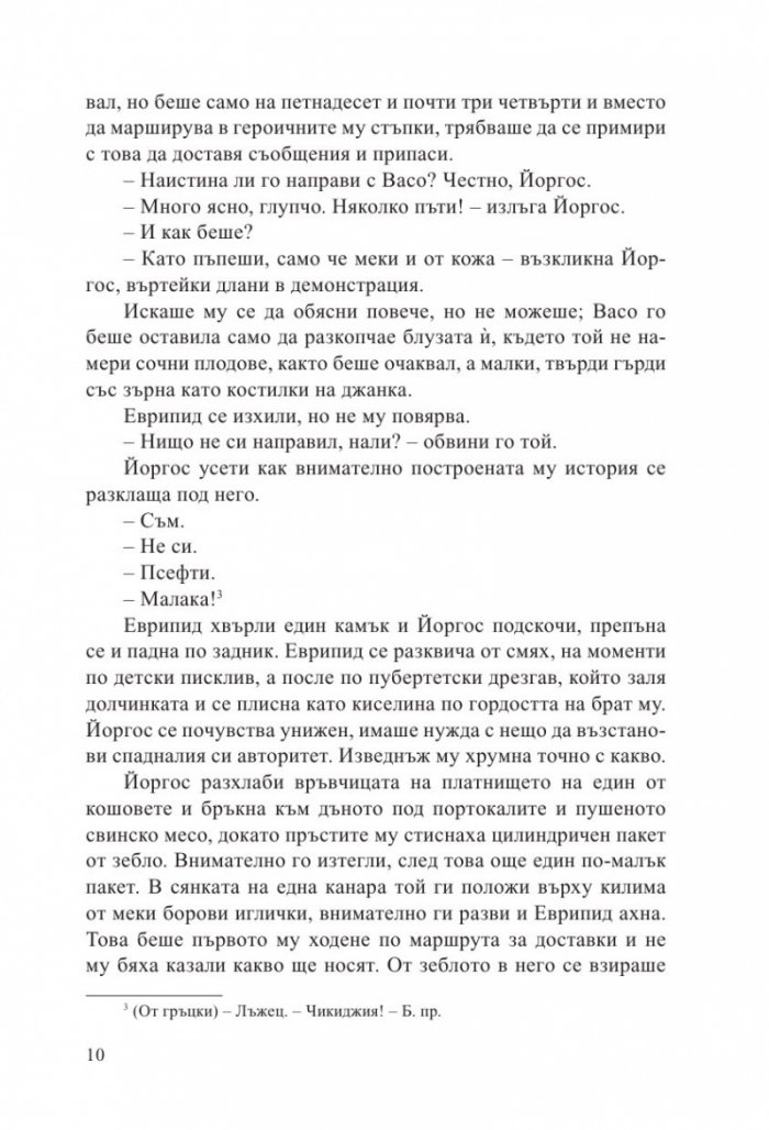 Последното раздаване