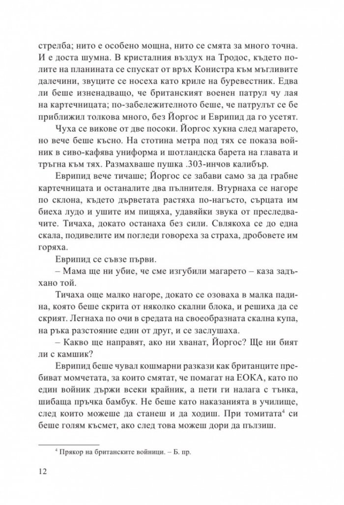 Последното раздаване