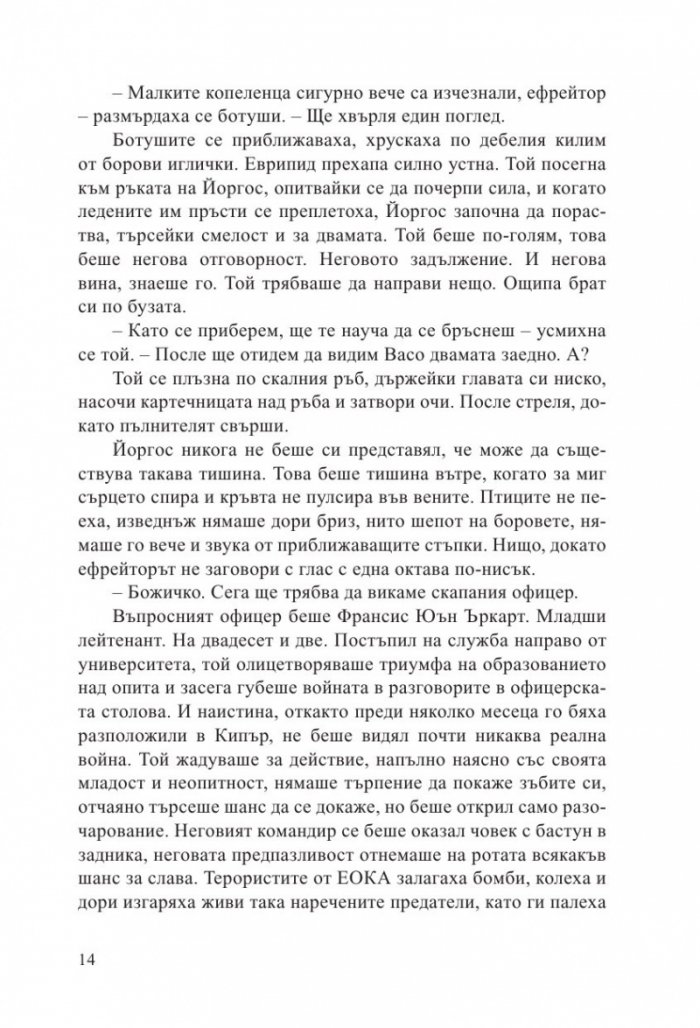 Последното раздаване