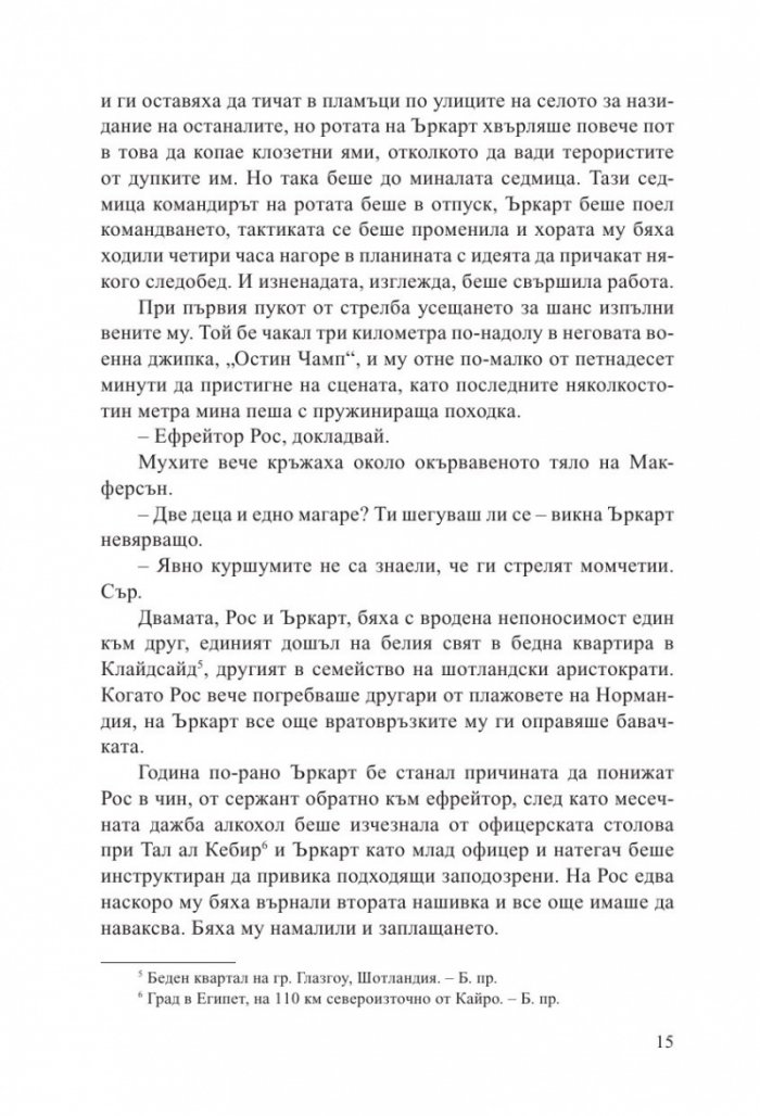 Последното раздаване