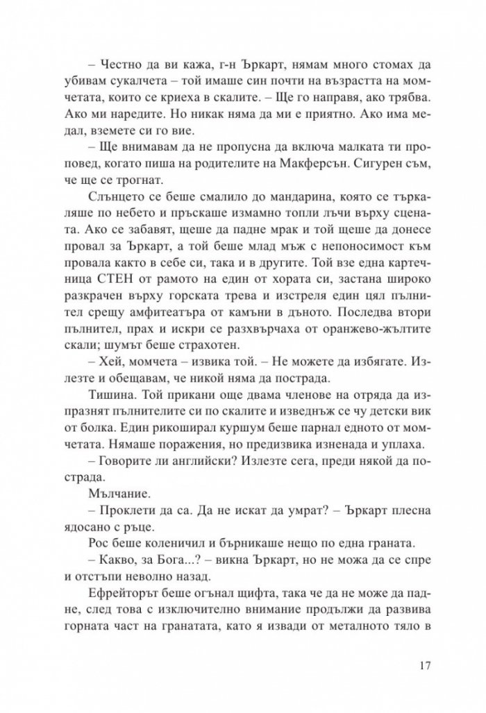 Последното раздаване