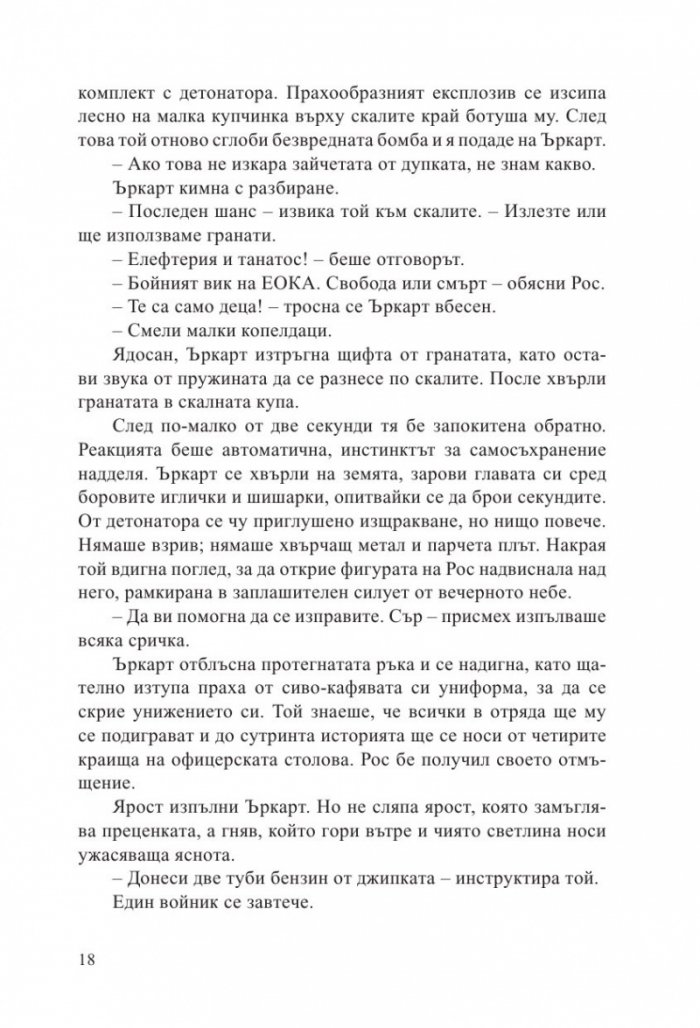 Последното раздаване