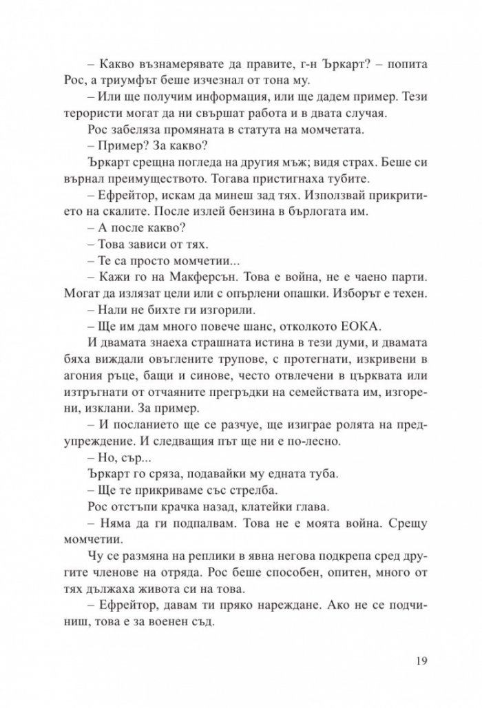 Последното раздаване
