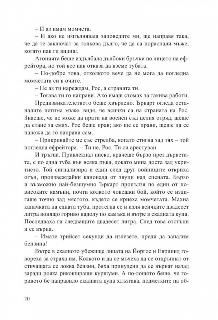 Последното раздаване
