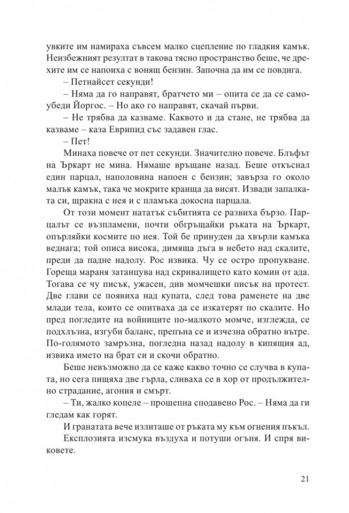 Последното раздаване
