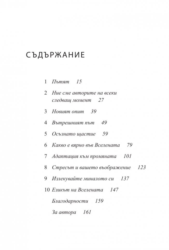 Дзен и изкуството на щастието