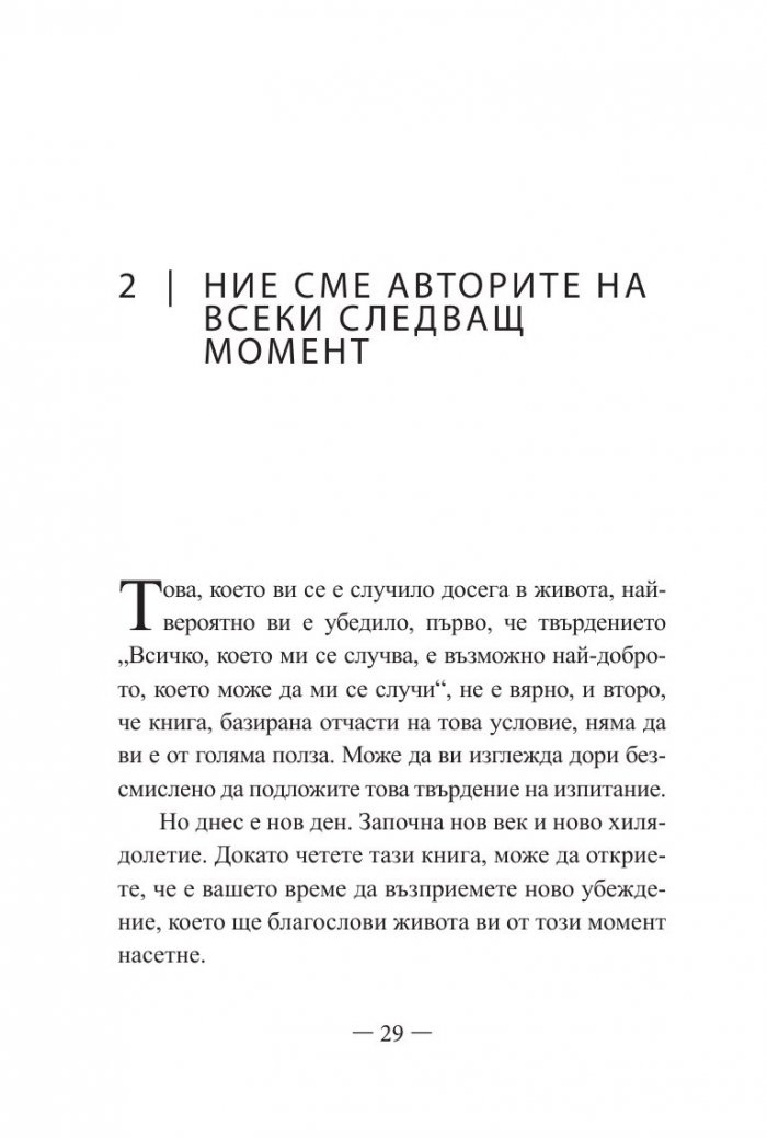 Дзен и изкуството на щастието