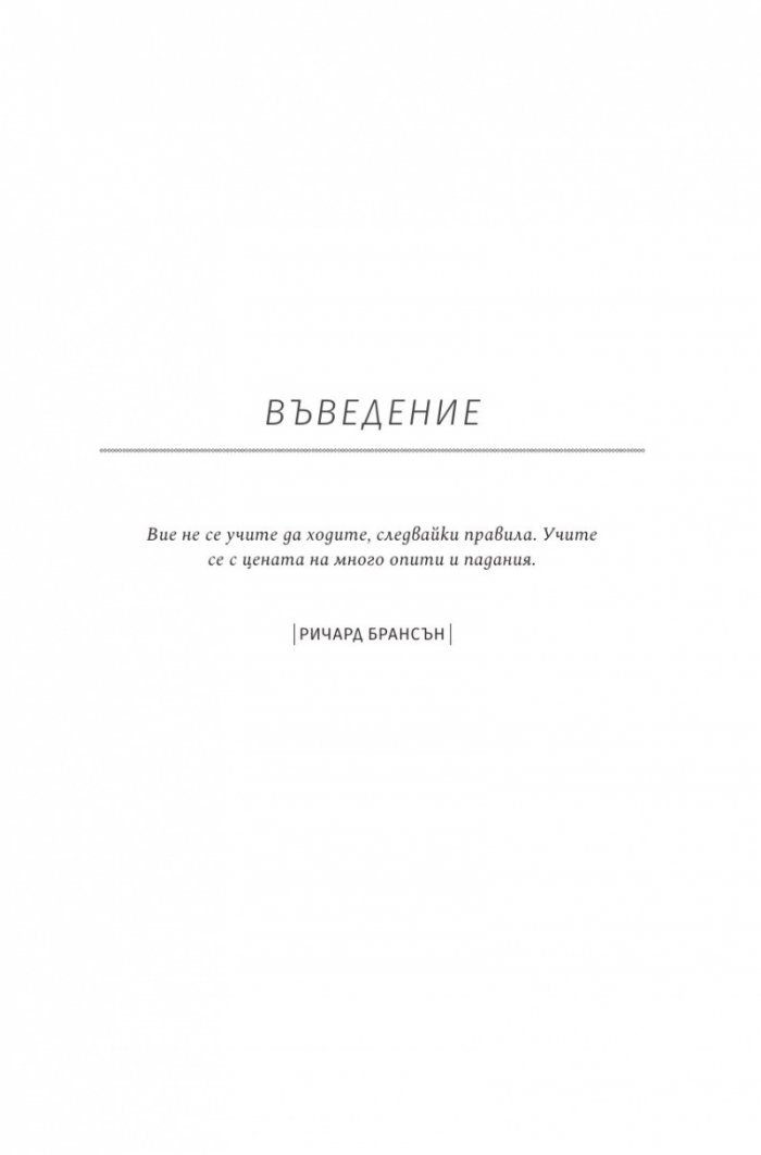 Всичко винаги е съвършено! Изкуството да приемаш нещата такива, каквито са