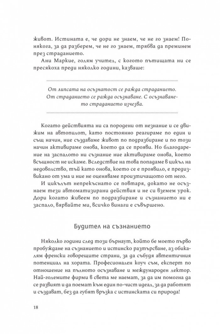 Всичко винаги е съвършено! Изкуството да приемаш нещата такива, каквито са