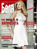Бела; Бр. 9/175/2012