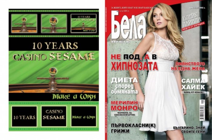 Бела; Бр. 9/175/2012