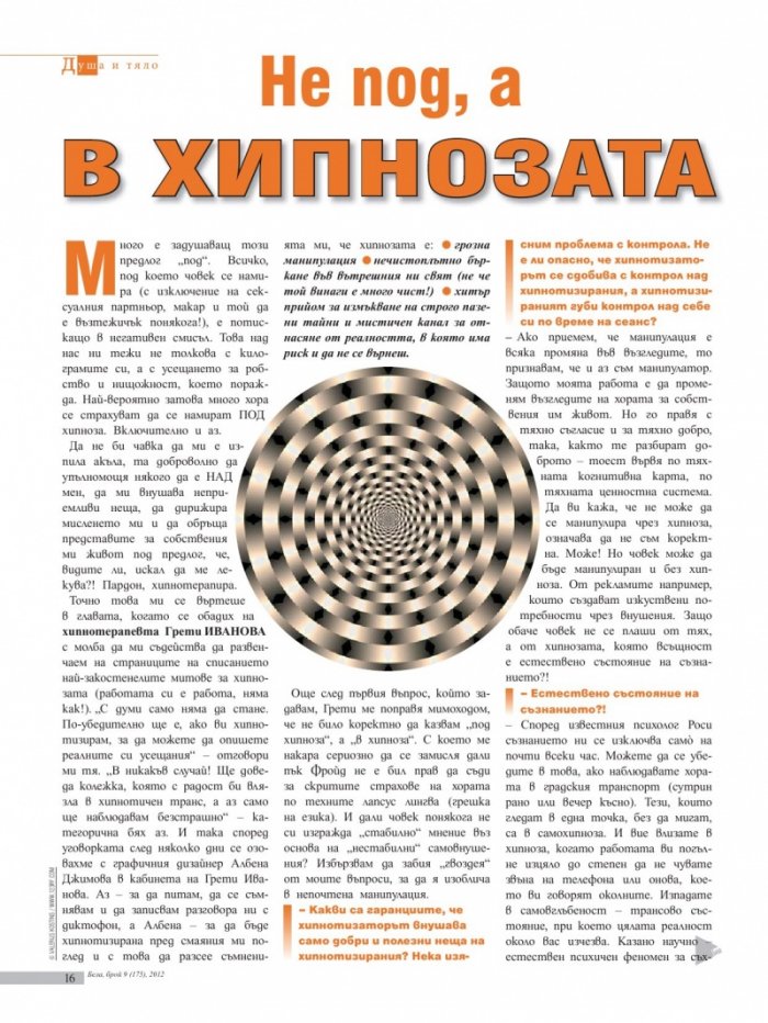Бела; Бр. 9/175/2012