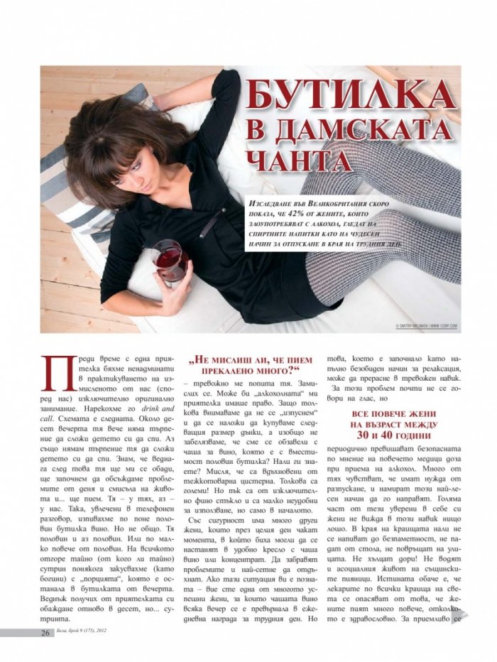 Бела; Бр. 9/175/2012