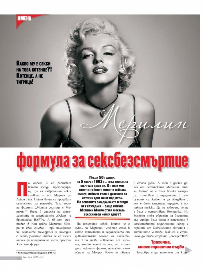 Бела; Бр. 9/175/2012