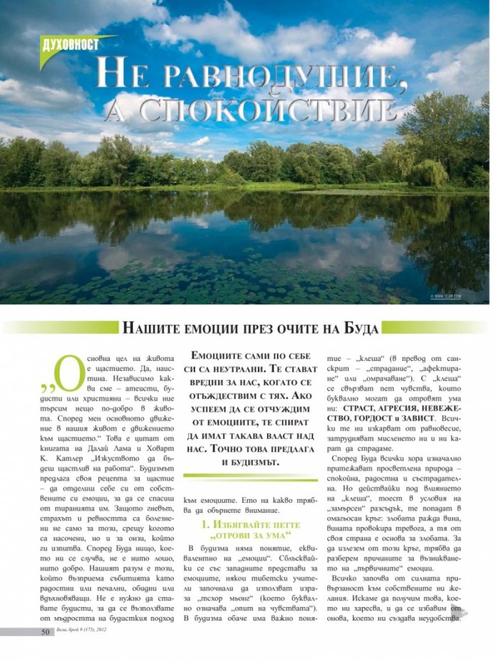 Бела; Бр. 9/175/2012