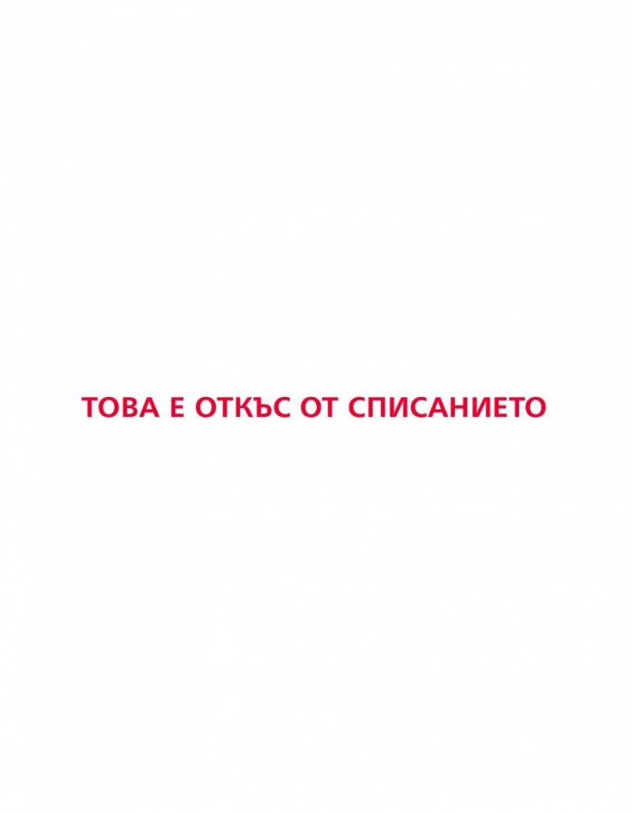 Story; Бр. 38/2012