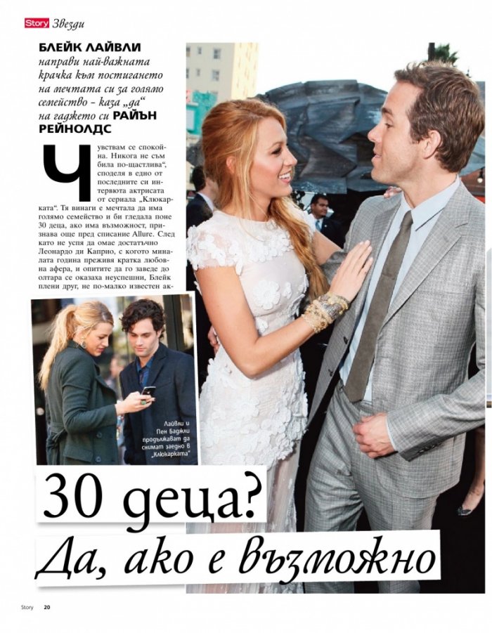 Story; Бр. 38/2012