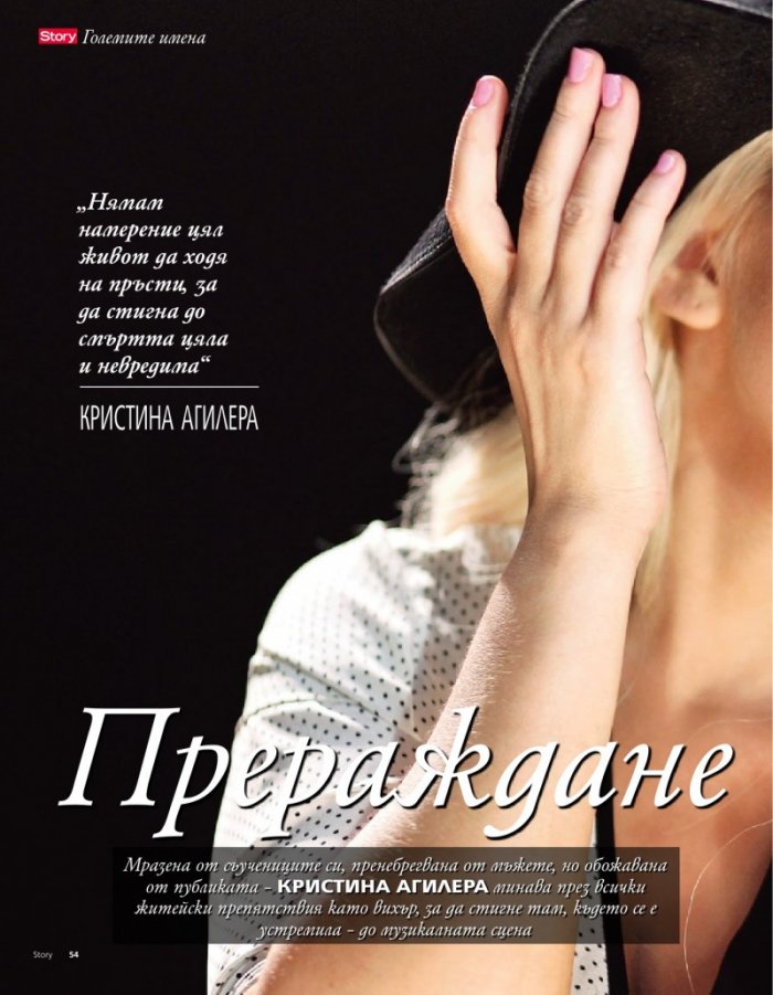 Story; Бр. 38/2012