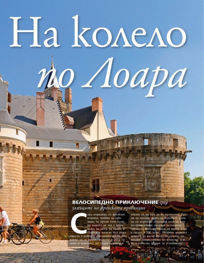Story; Бр. 38/2012