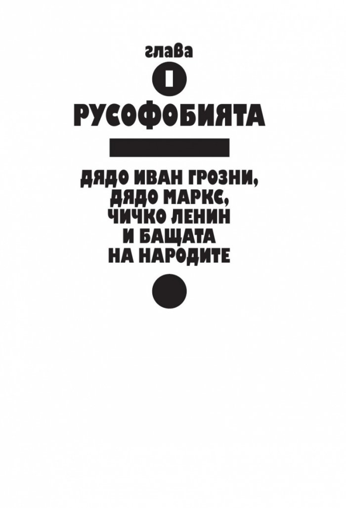 Течна дружба
