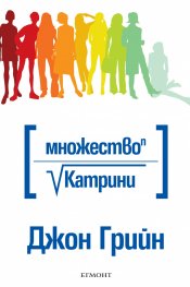 Множество Катрини