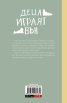 Деца играят вън