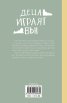 Деца играят вън