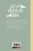 Деца играят вън