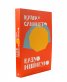Клара и слънцето