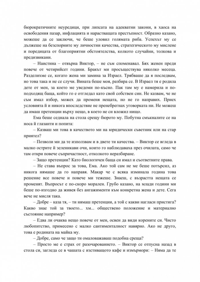 Експериментът МК Борн