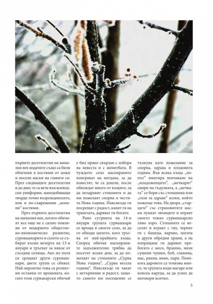 Изживей България 1/2019