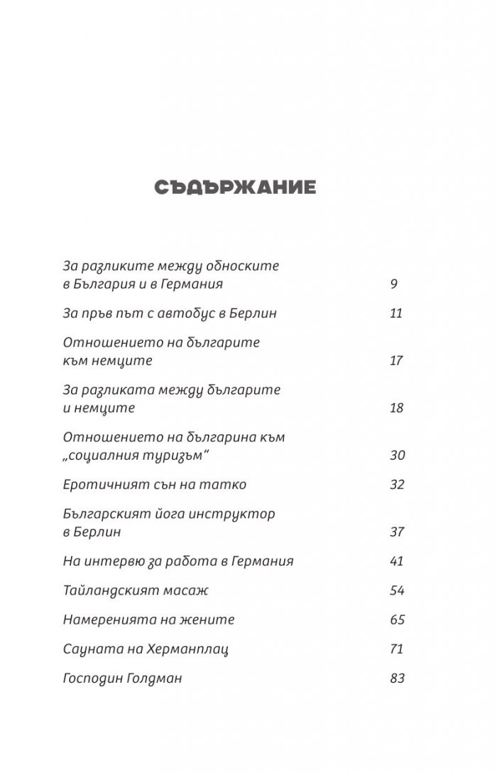 Унгарски танци на Тенерифе