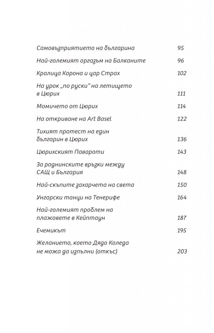 Унгарски танци на Тенерифе