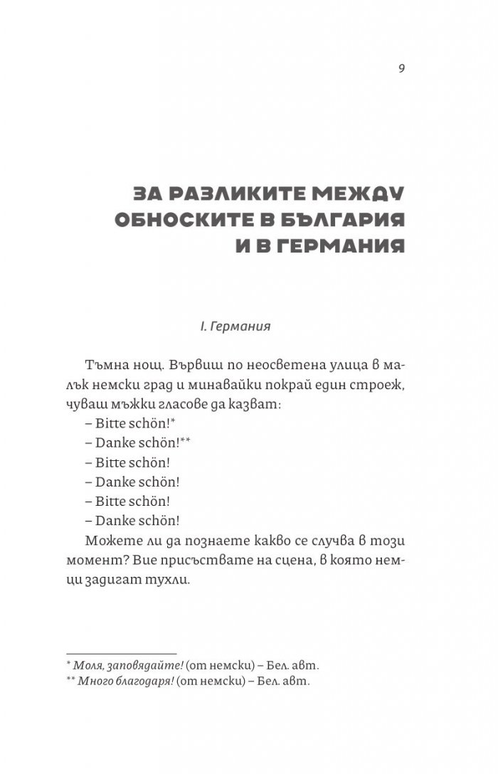 Унгарски танци на Тенерифе