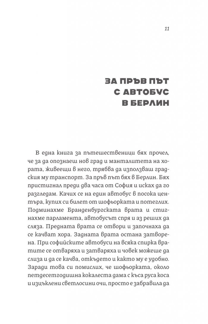 Унгарски танци на Тенерифе