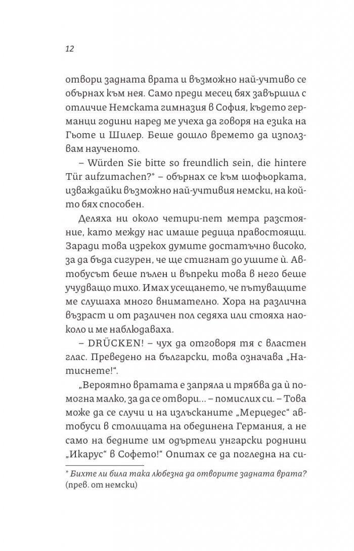 Унгарски танци на Тенерифе