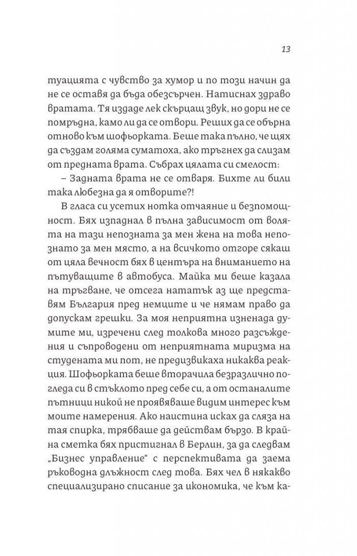 Унгарски танци на Тенерифе