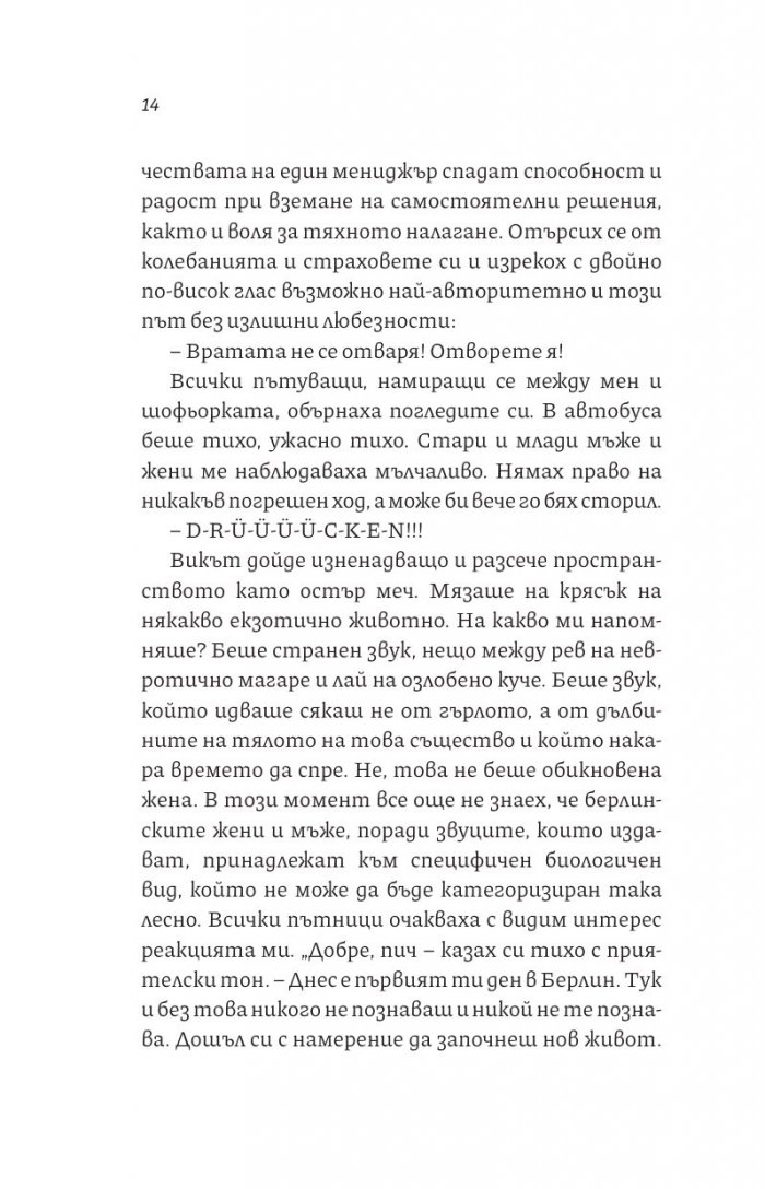 Унгарски танци на Тенерифе