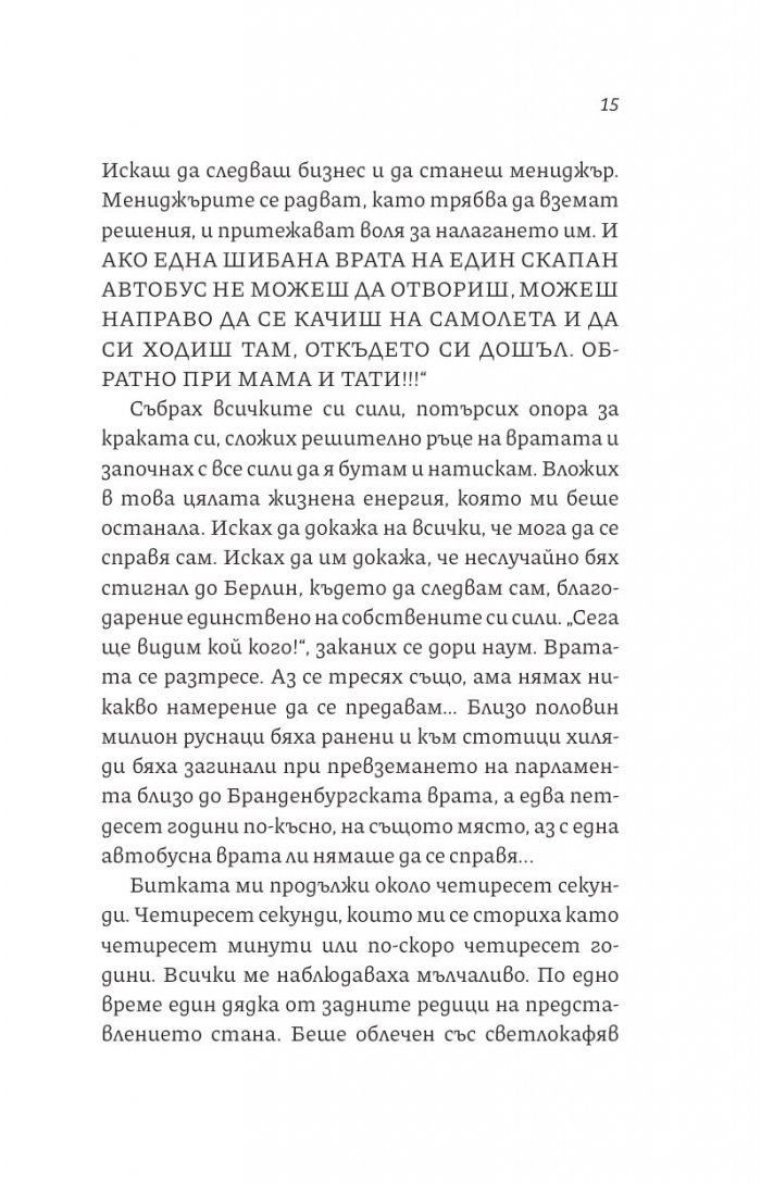 Унгарски танци на Тенерифе