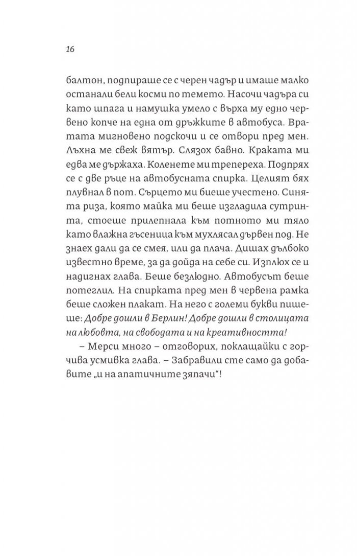 Унгарски танци на Тенерифе