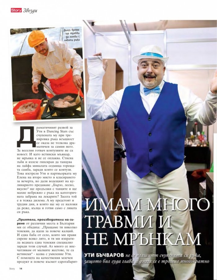 Story; Бр. 13/2014