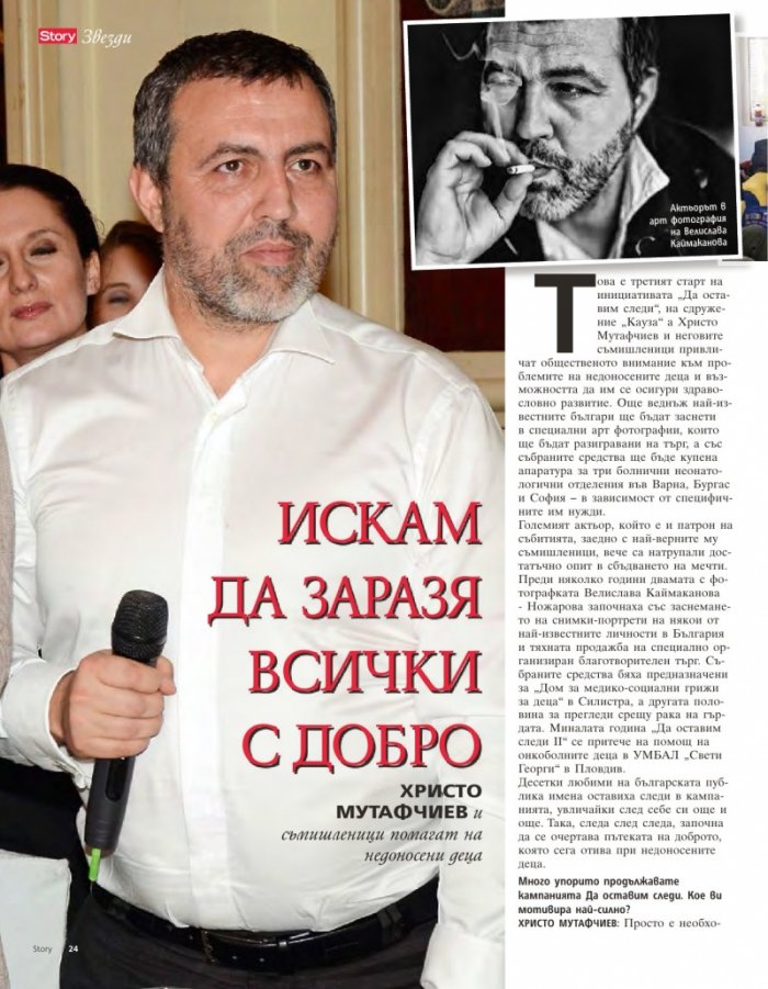 Story; Бр. 13/2014