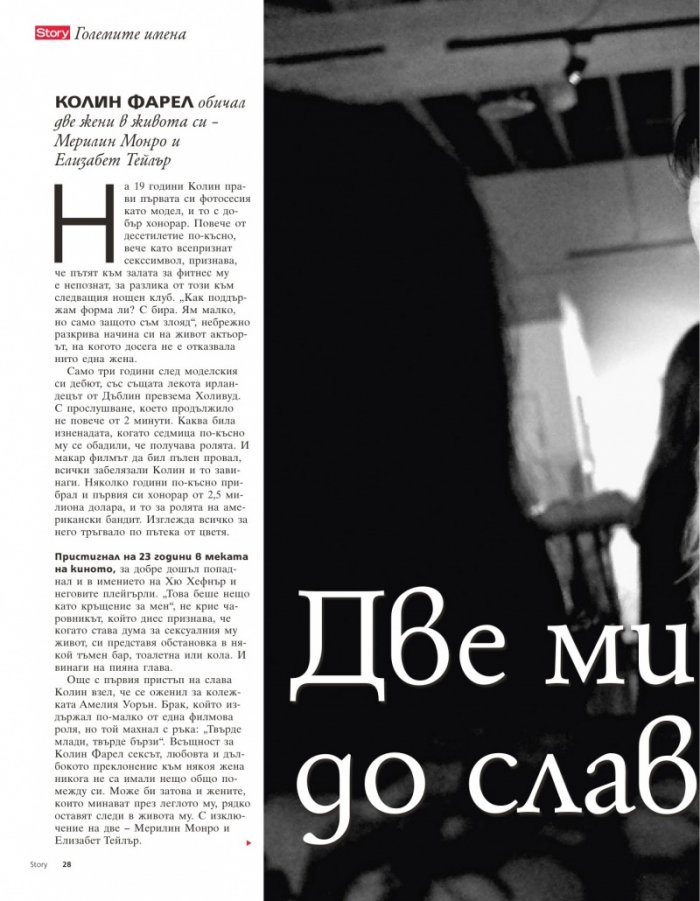Story; Бр. 13/2014