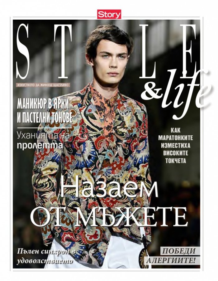 Story; Бр. 13/2014