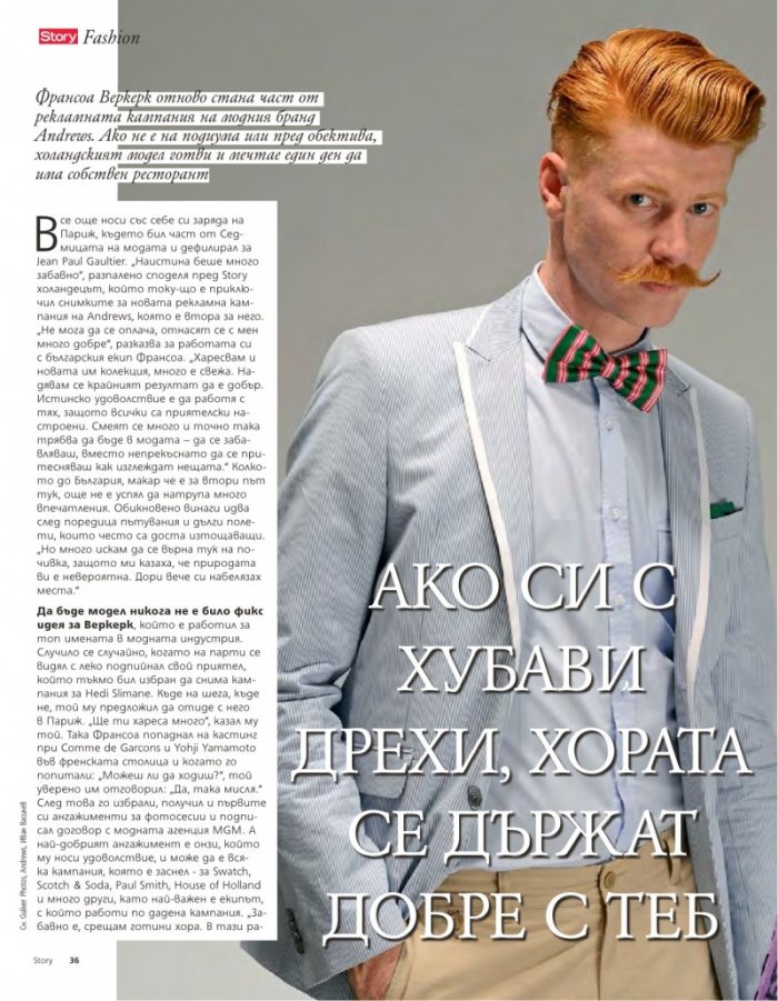 Story; Бр. 13/2014