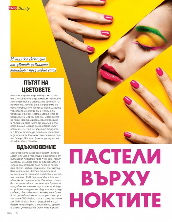 Story; Бр. 13/2014