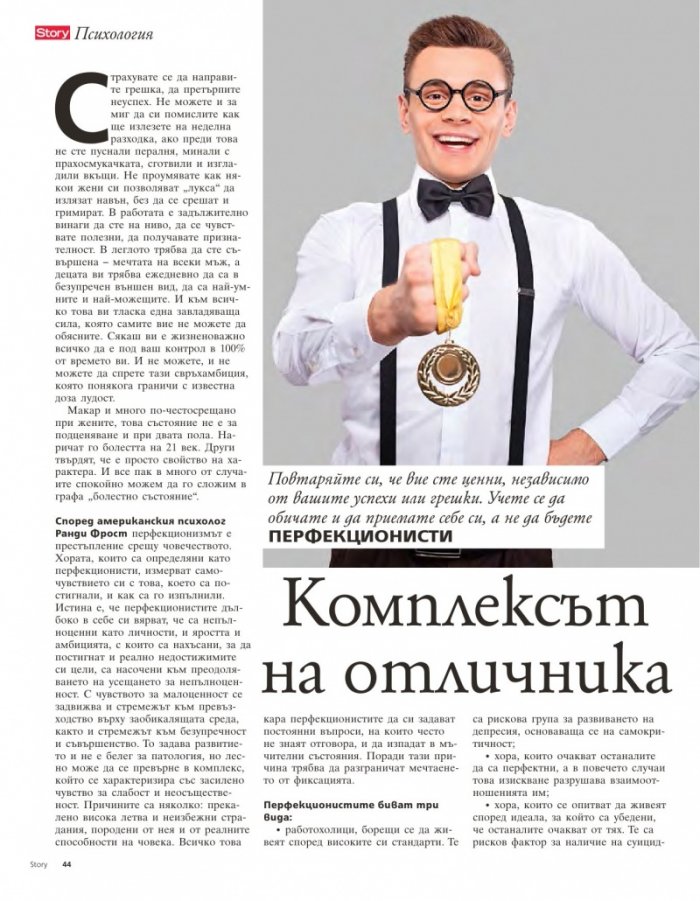 Story; Бр. 13/2014