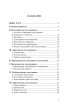 Закон за задълженията и договорите XII/2022