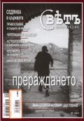 Сп.Свет; Бр.1/2011
